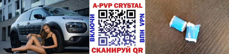 А ПВП Соль Волжский