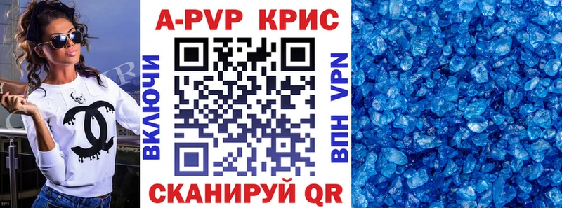 МЕГА зеркало  Волжский  APVP Crystall 