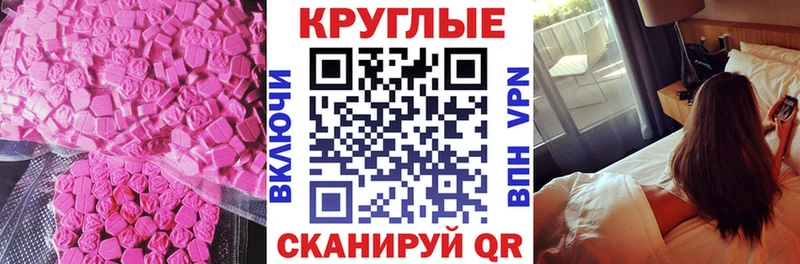 Экстази таблы  MEGA ONION  Волжский  купить  сайты 