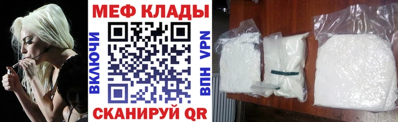 Мефедрон mephedrone дарнет шоп Волжский