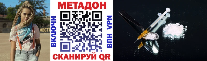 где купить   omg как зайти  Метадон VHQ  Волжский 