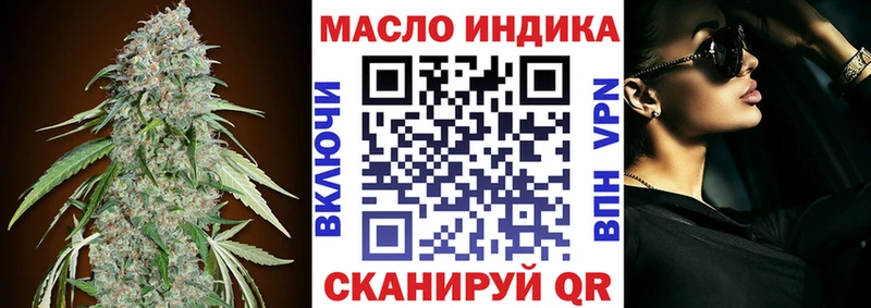 Дистиллят ТГК вейп  Волжский 
